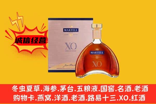 恒山区上门回收马爹利价格