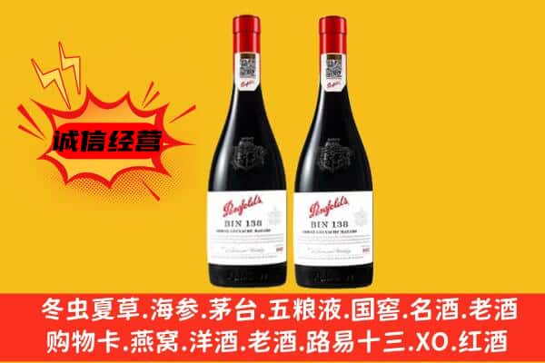 恒山区上门回收奔富价格