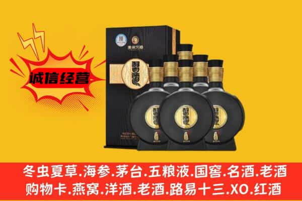 恒山区上门回收习酒价格