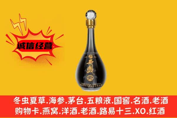 恒山区上门回收西凤酒价格
