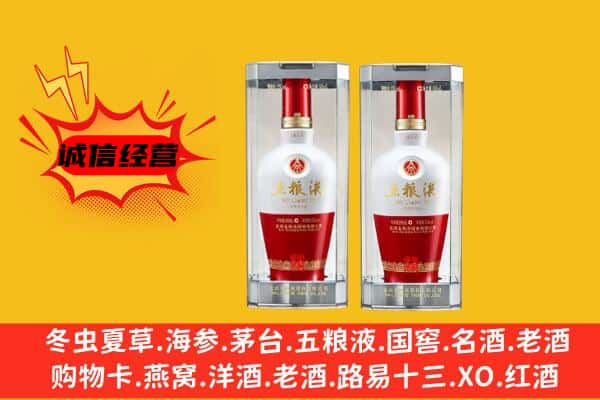 恒山区上门回收五粮液1618价格