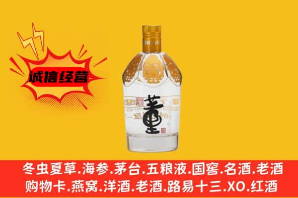 恒山区上门回收老董酒价格