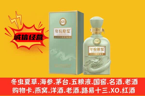 恒山区上门回收古井贡酒价格