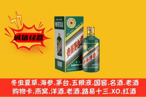 恒山区回收生肖茅台酒
