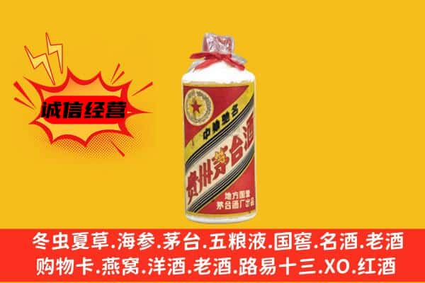 恒山区回收五星茅台酒