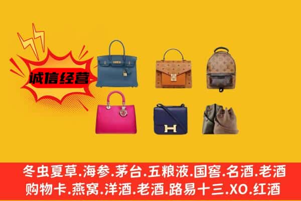 恒山区回收名包