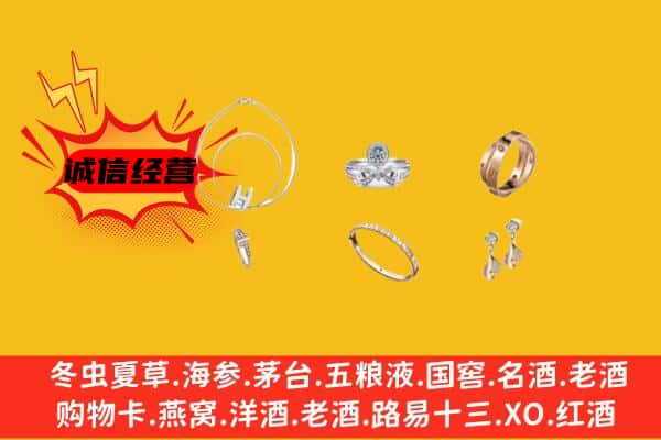 恒山区回收首饰