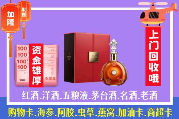 ​恒山区回收路易十三是如何定价