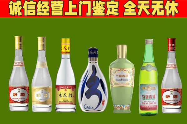 恒山区回收汾酒怎么报价