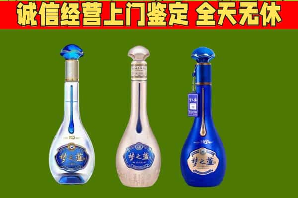 恒山区回收哪些梦之蓝